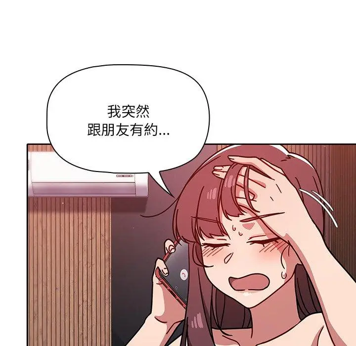 漫画《调教开关》第13话第22张图