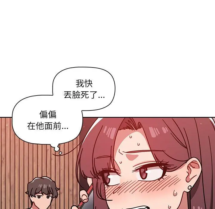 漫画《调教开关》第13话第24张图