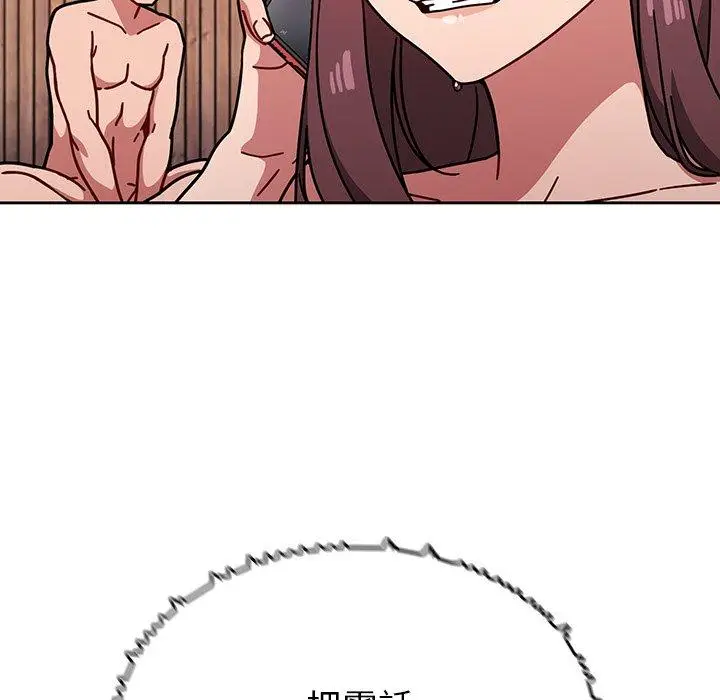 漫画《调教开关》第13话第25张图