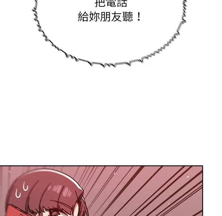 漫画《调教开关》第13话第26张图