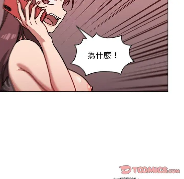 漫画《调教开关》第13话第27张图