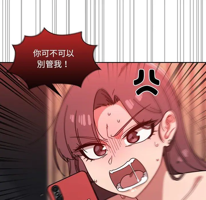 漫画《调教开关》第13话第32张图