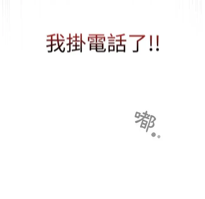 漫画《调教开关》第13话第34张图