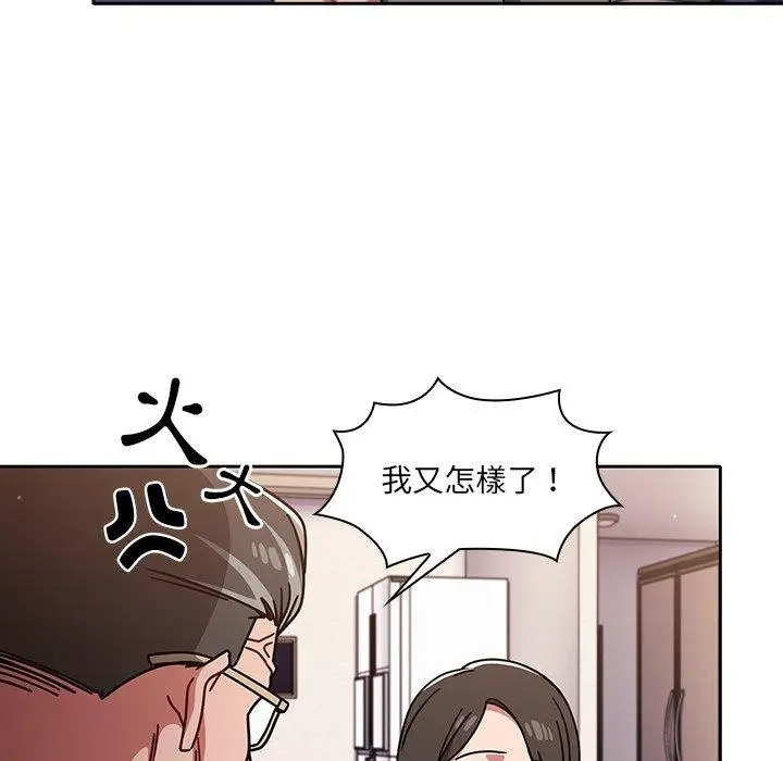 漫画《调教开关》第13话第36张图