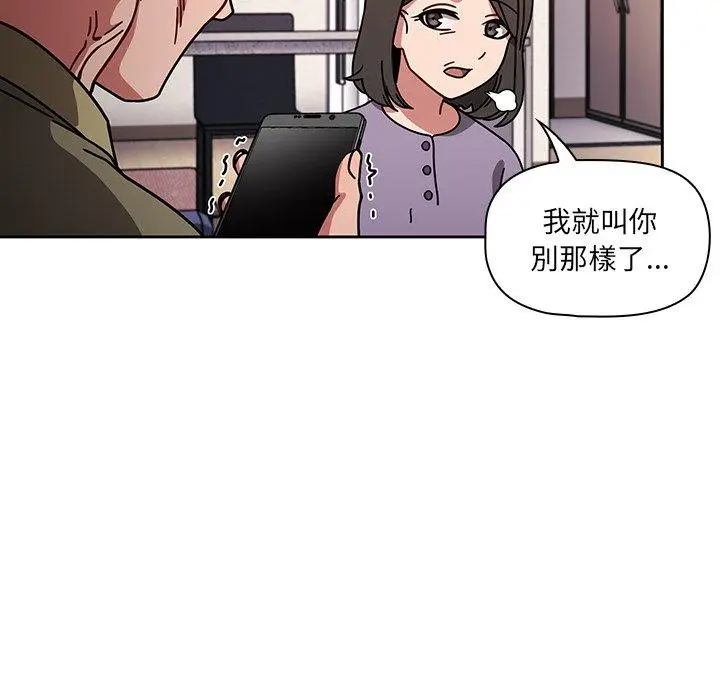 漫画《调教开关》第13话第37张图