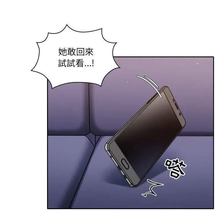 漫画《调教开关》第13话第38张图