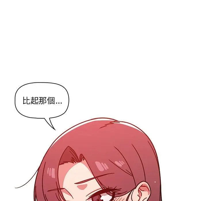 漫画《调教开关》第13话第46张图