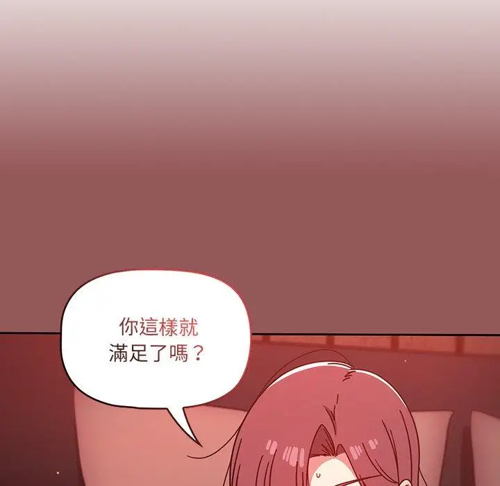 漫画《调教开关》第13话第50张图