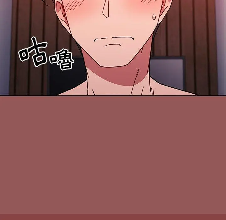漫画《调教开关》第13话第55张图