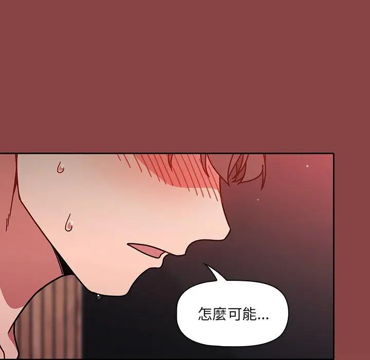 漫画《调教开关》第13话第56张图