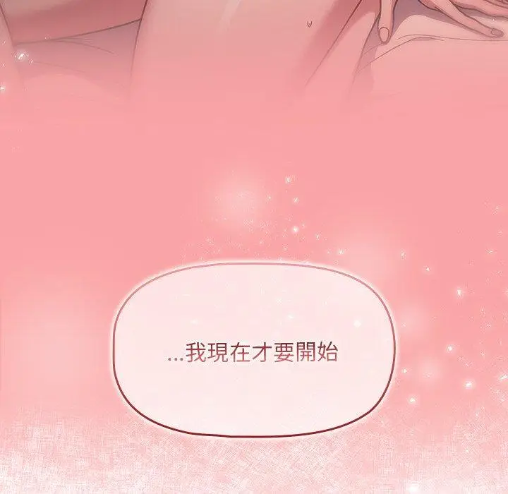 漫画《调教开关》第13话第60张图