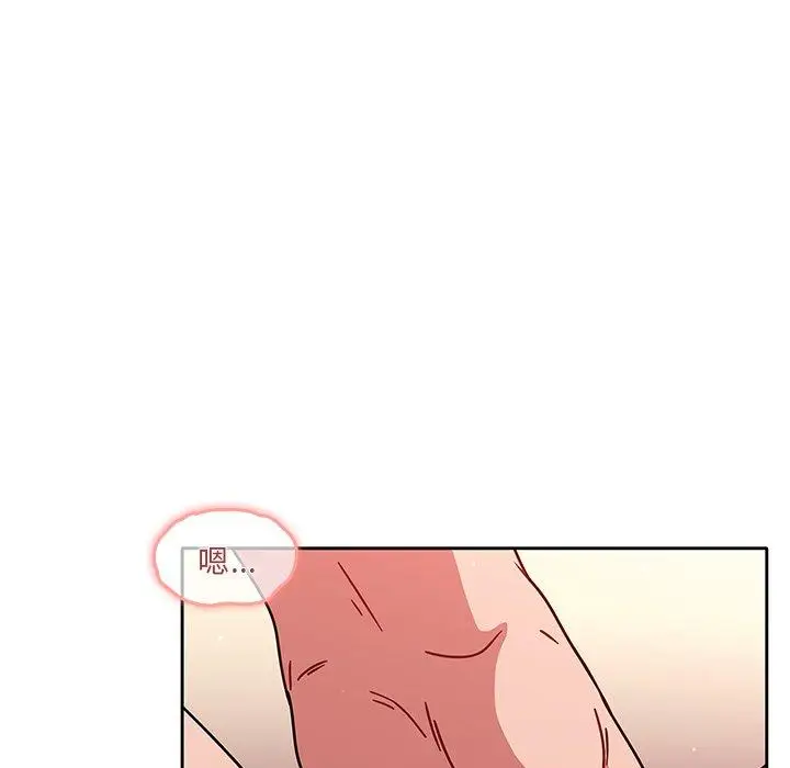 漫画《调教开关》第13话第66张图