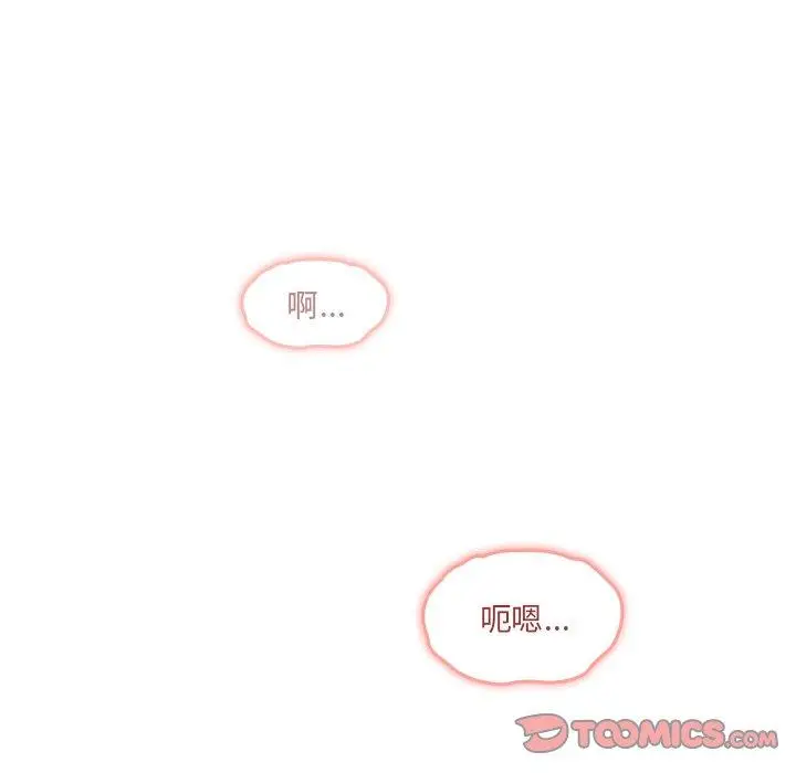 漫画《调教开关》第13话第69张图