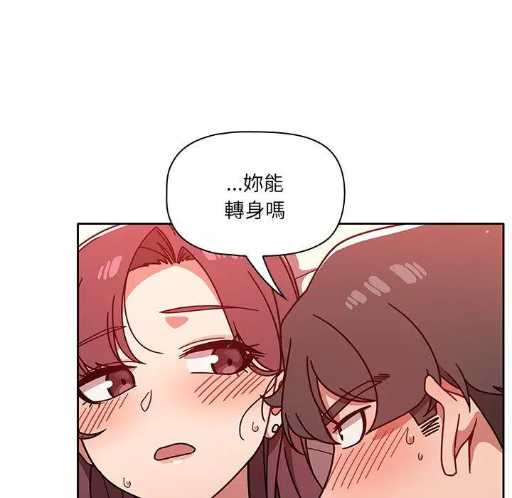 漫画《调教开关》第13话第72张图