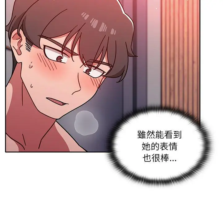 漫画《调教开关》第13话第76张图