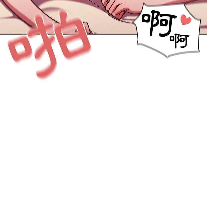 漫画《调教开关》第13话第89张图