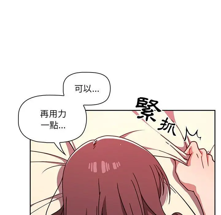 漫画《调教开关》第13话第91张图