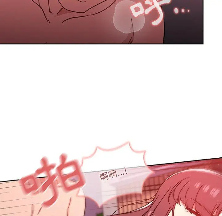 漫画《调教开关》第13话第94张图
