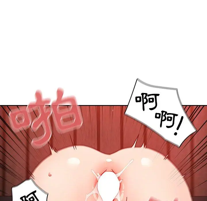 漫画《调教开关》第13话第98张图