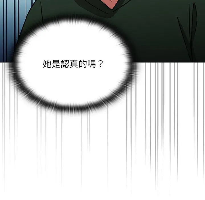 漫画《调教开关》第15话第103张图