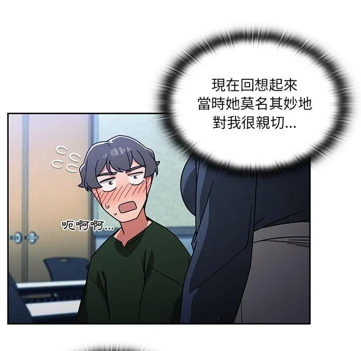 漫画《调教开关》第15话第104张图