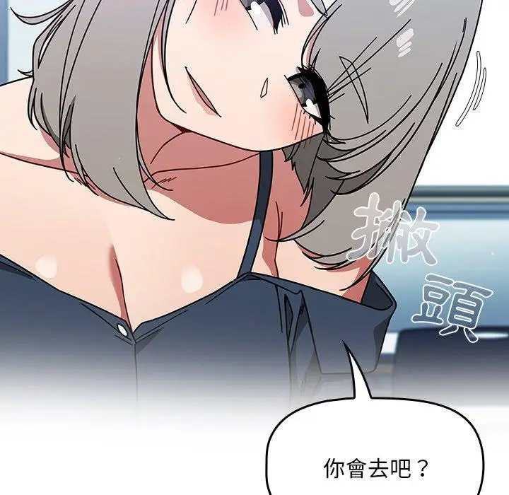 漫画《调教开关》第15话第106张图