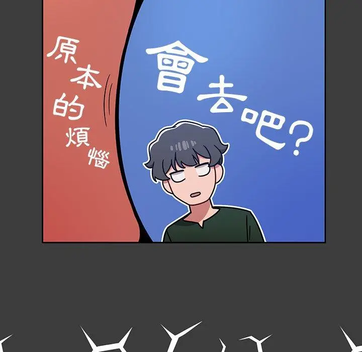 漫画《调教开关》第15话第108张图