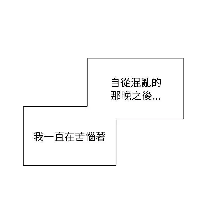 漫画《调教开关》第15话第11张图