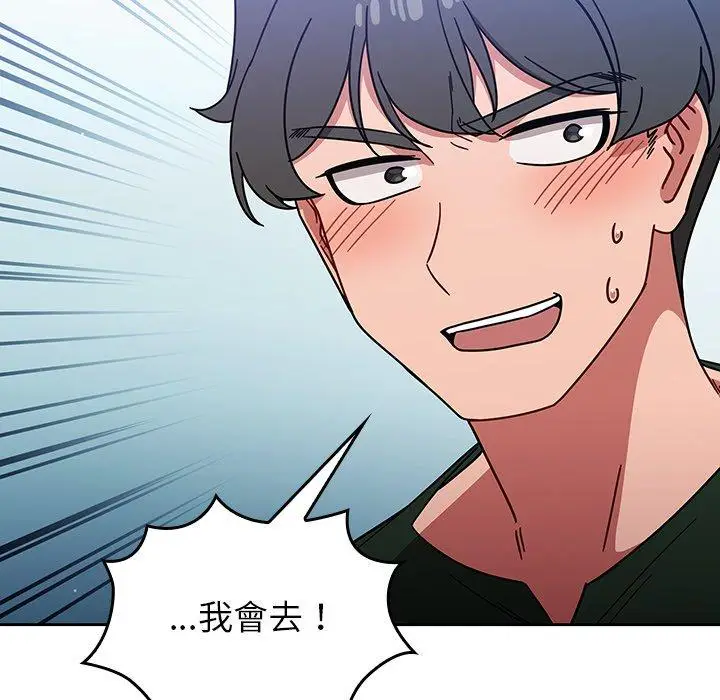 漫画《调教开关》第15话第110张图