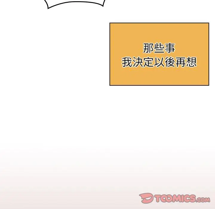 漫画《调教开关》第15话第111张图