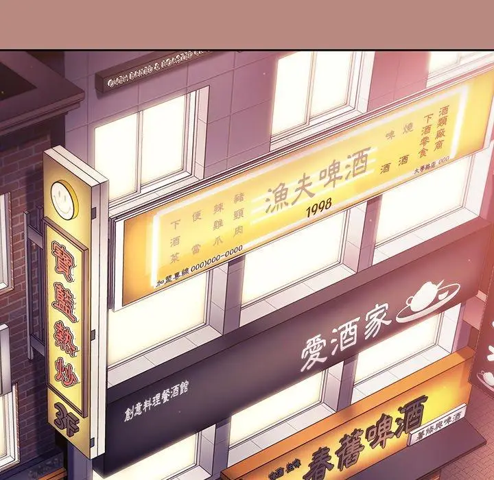 漫画《调教开关》第15话第113张图