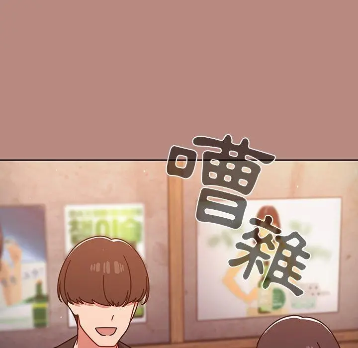 漫画《调教开关》第15话第117张图