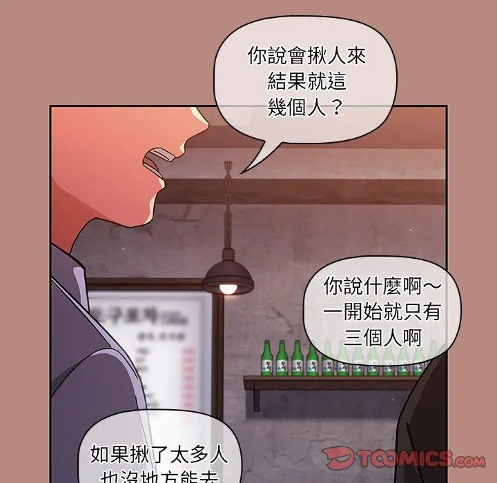 漫画《调教开关》第15话第120张图