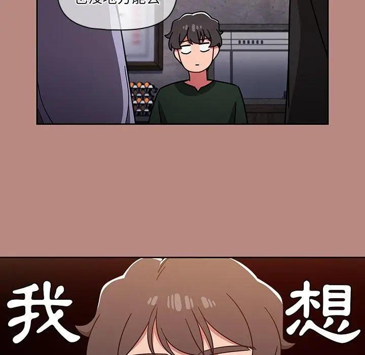 漫画《调教开关》第15话第121张图