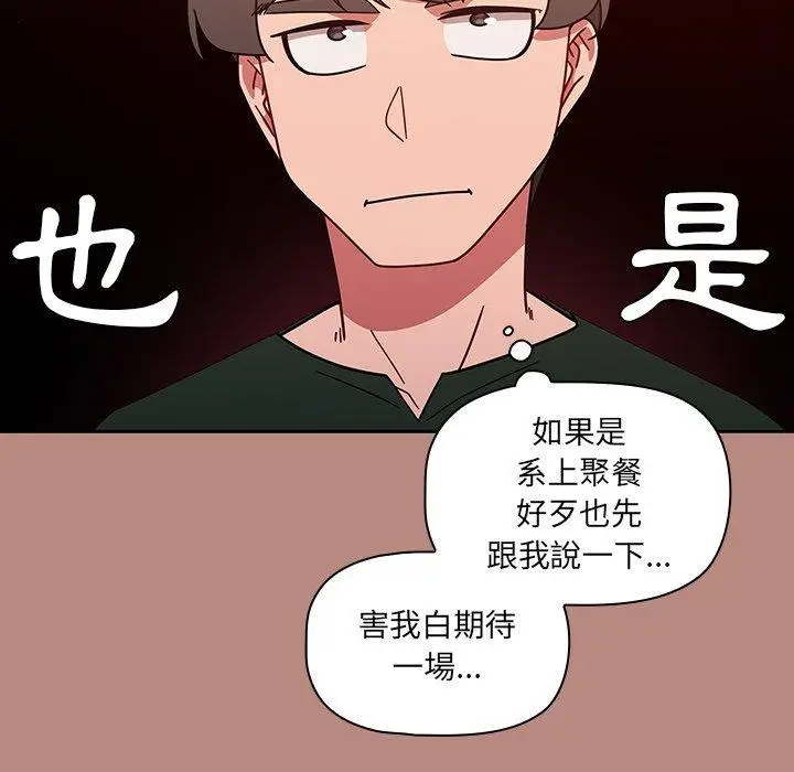 漫画《调教开关》第15话第122张图