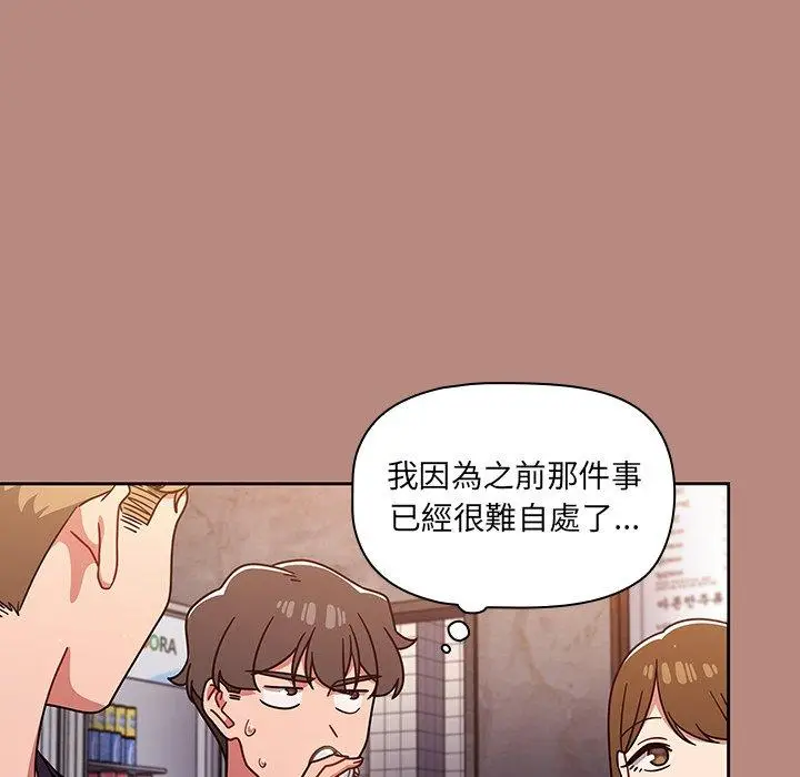 漫画《调教开关》第15话第123张图