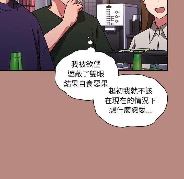 漫画《调教开关》第15话第124张图