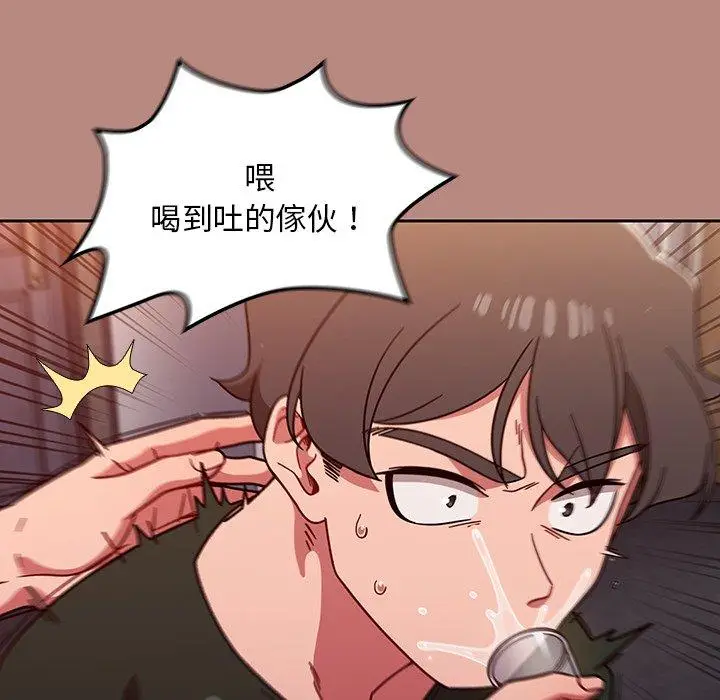 漫画《调教开关》第15话第125张图