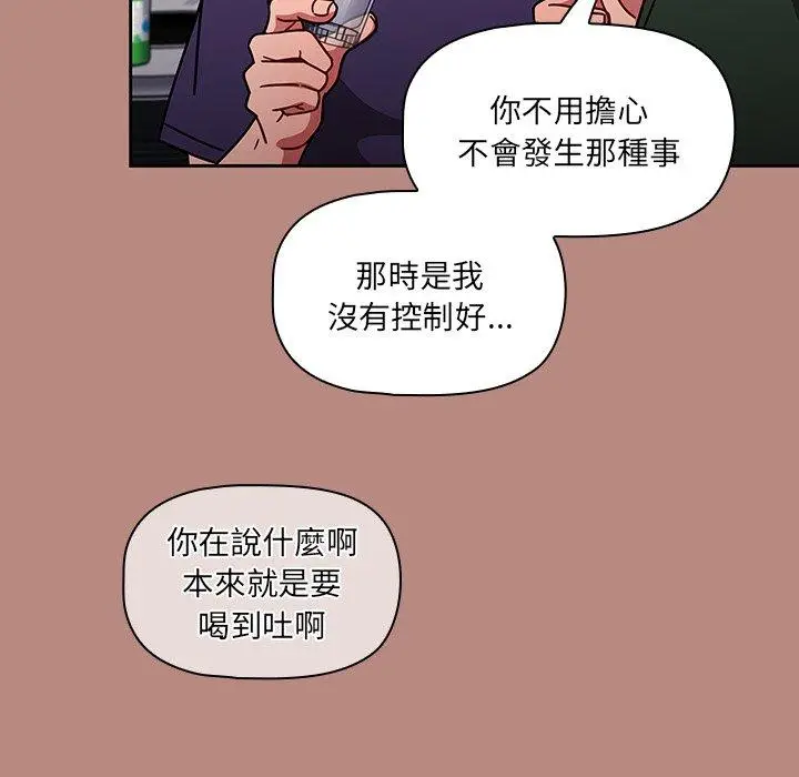 漫画《调教开关》第15话第128张图