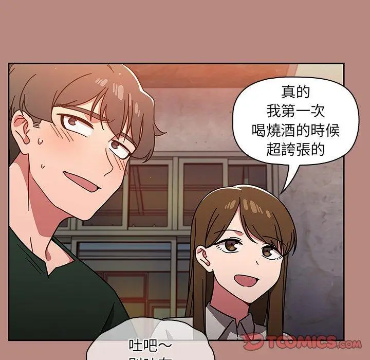 漫画《调教开关》第15话第129张图