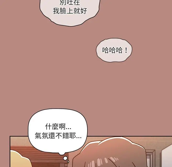 漫画《调教开关》第15话第130张图