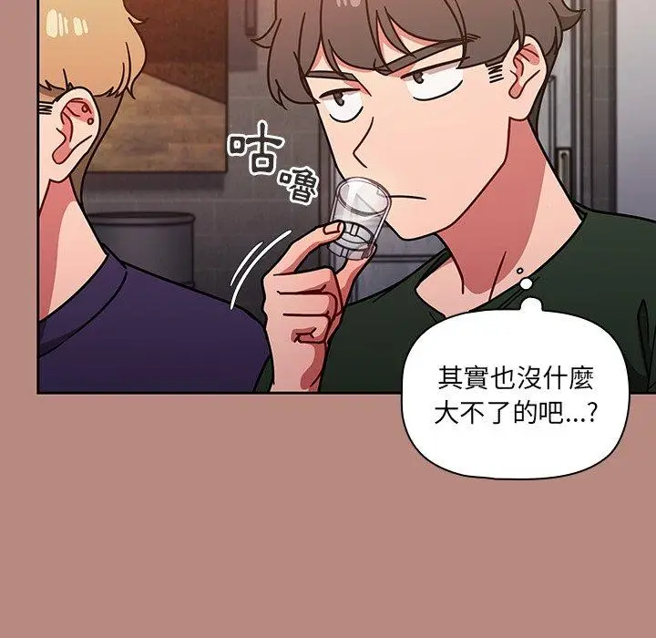 漫画《调教开关》第15话第131张图