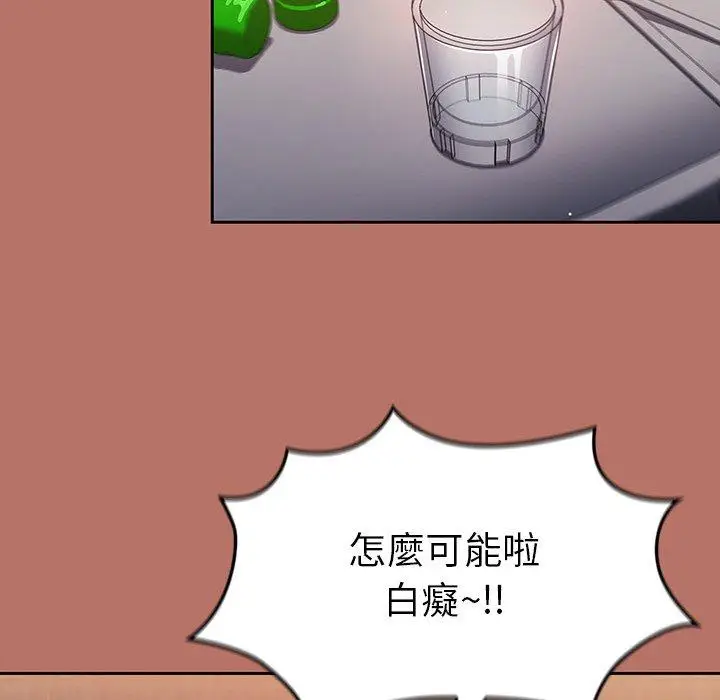 漫画《调教开关》第15话第135张图