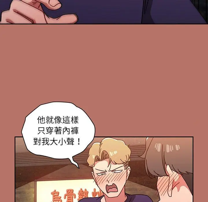 漫画《调教开关》第15话第137张图