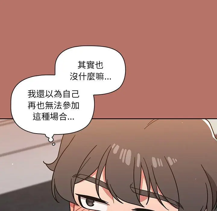 漫画《调教开关》第15话第139张图