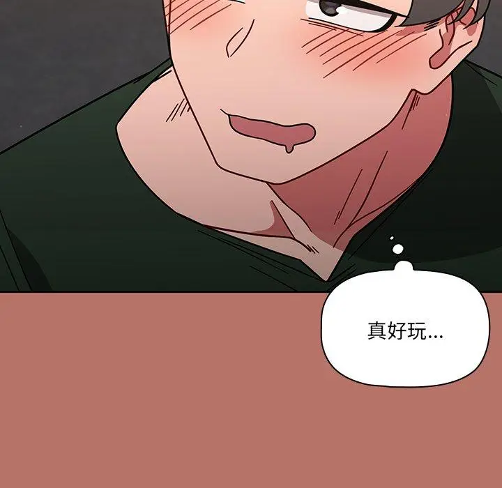 漫画《调教开关》第15话第140张图