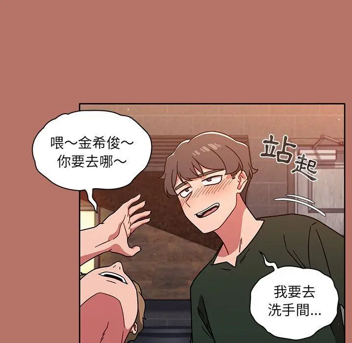 漫画《调教开关》第15话第141张图