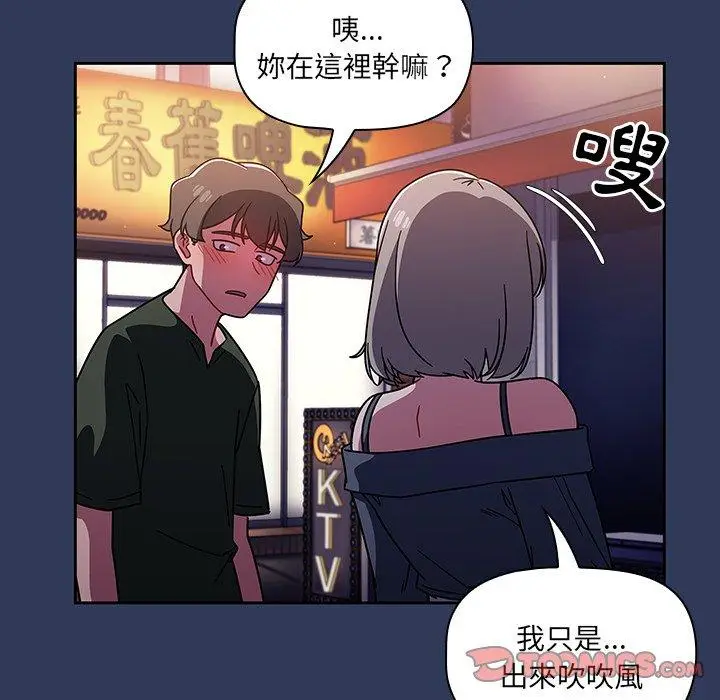 漫画《调教开关》第15话第147张图