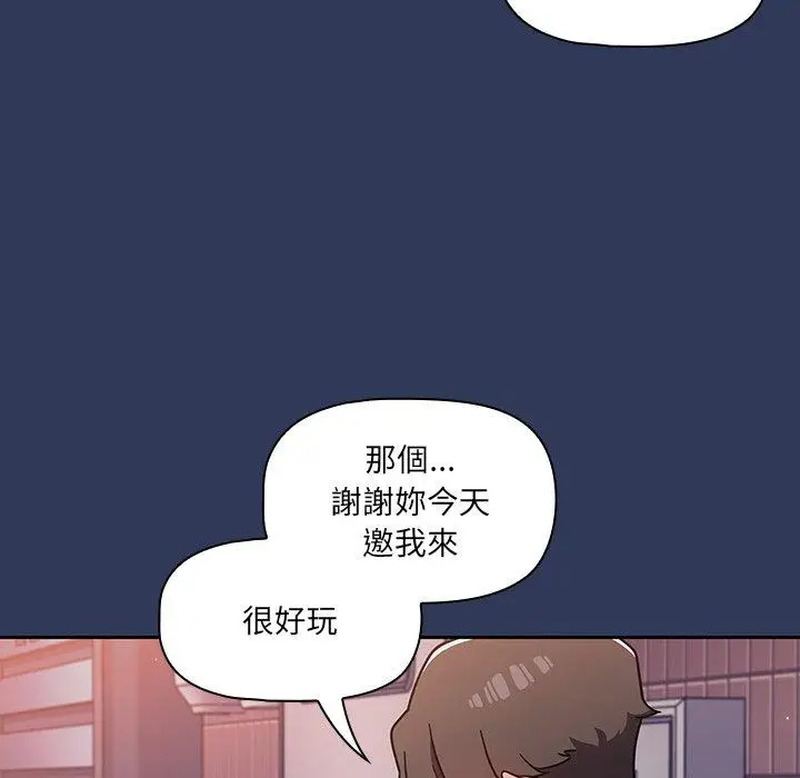 漫画《调教开关》第15话第148张图