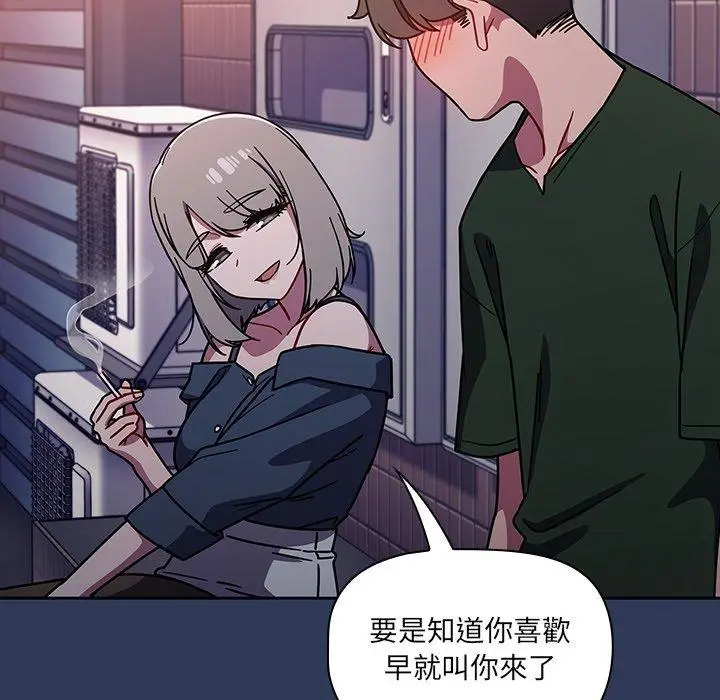 漫画《调教开关》第15话第149张图